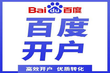 百度竞价推广公司案例分享：如何提高广告点击率